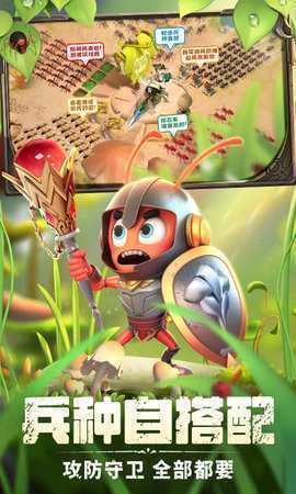 蚁族崛起 1.1933.0 最新版 1