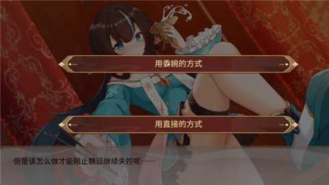 刘禅育成计划 1.0.0 安卓版 2