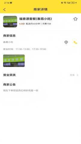 卖满满 1.2.5 安卓版 3