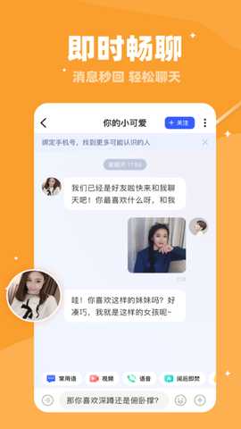 倍甜 v5.7.70 安卓版 0