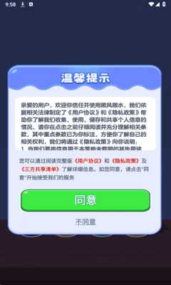 顺风顺水 1.2.0 安卓版 1