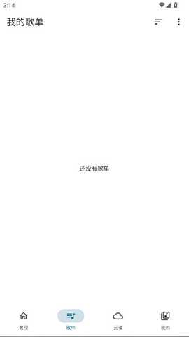 摩比音乐 1.1.0 安卓版 0