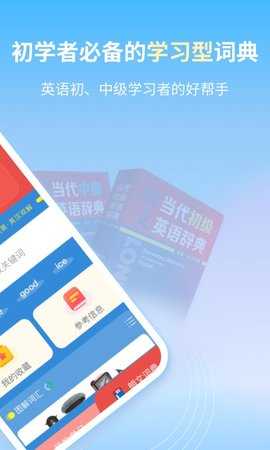 朗文当代英语学习辞典 1.1.10 安卓版 1
