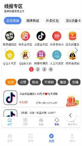 小展软件库 2.0 安卓版 2