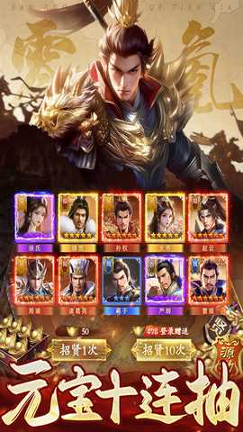 三国志战棋天下0.1折版 v1.8.2 安卓版 3