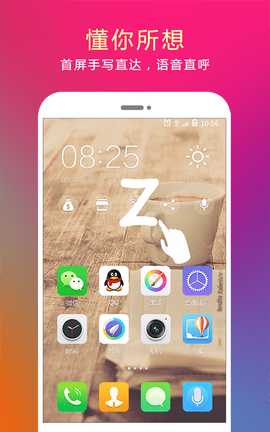 问果桌面 4.17.2.180530 安卓版 1