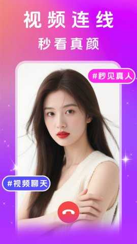 闪遇聊 20.26.1 安卓版 1