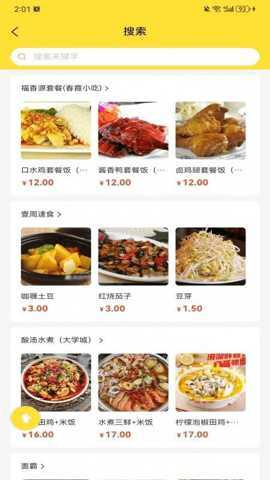 卖满满 1.2.5 安卓版 1