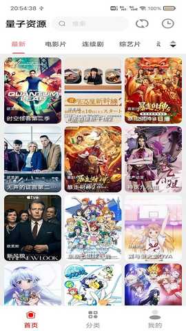 十里视频 v1.3 安卓版 1