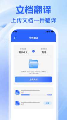 实时拍照翻译 v1.0.0 安卓版 2