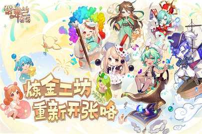 诺弗兰物语 2.0.0 安卓版 3