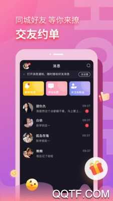 音麦漂流瓶 3.1.23 安卓版 3