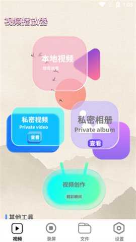 行星播放器 1.1 安卓版 2