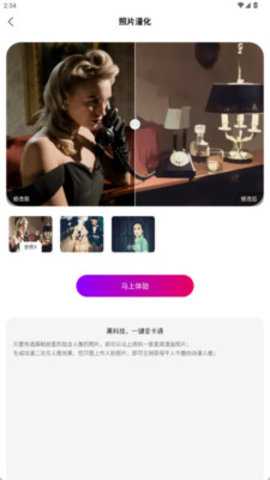 vidu魔法p图 1.0.0 安卓版 1