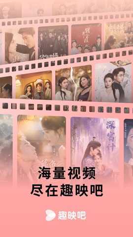 趣映吧 1.1.0 安卓版 0