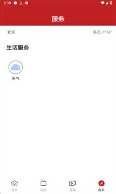 梅江发布 1.0.0 安卓版 0