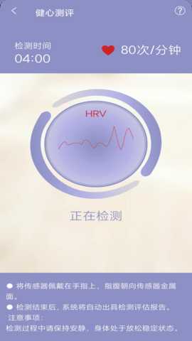 静修宝 2.3.0 安卓版 1