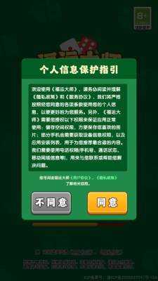 福运大师 1.0.2 安卓版 1