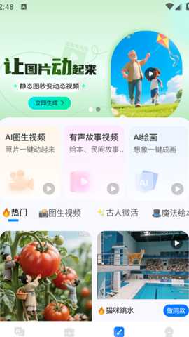 Deep全能创作AI 1.0.3 最新版 1