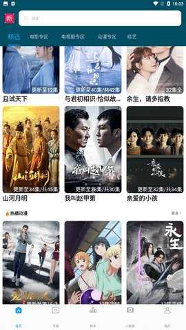 新新影视 5.0.3 安卓版 2