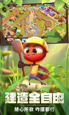 蚁族崛起1w免费版 1.1933.0 最新版 3