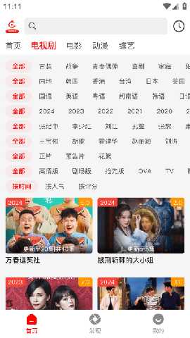 火狐追剧 v1.1.1 安卓版 2