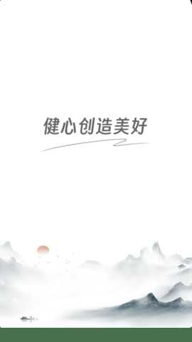 静修宝 2.3.0 安卓版 3