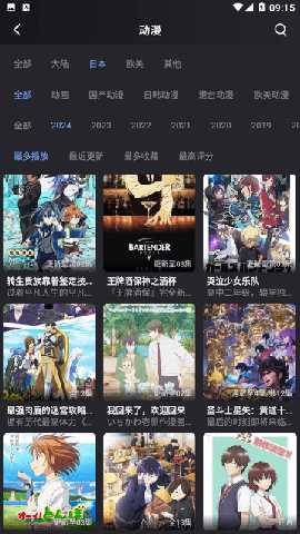 逛影吧 v7.2.6 官方版 1