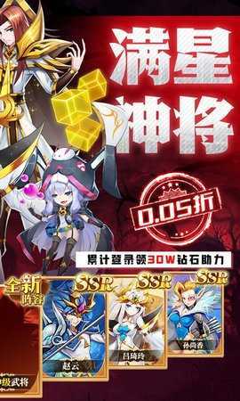 魔兽三国0.05折 1.6.003 官方版 1