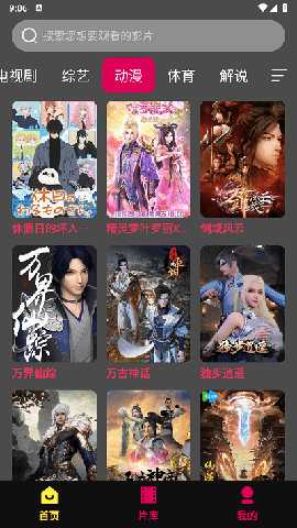 网盘影视 v3.1.19 安卓版 2