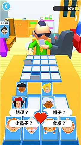 猜猜我是谁3 v1.0 安卓版 3
