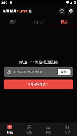 VidmaPlayer 3.2.1 最新版 2