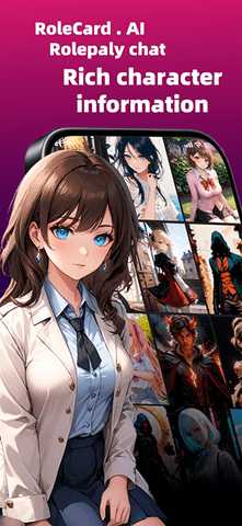 RoleCard.AI 1.3.5 安卓版 2