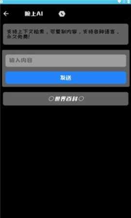 腕上AI 1.5 安卓版 3