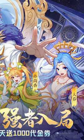 萌将风云免费版 1.0.0 手机版 1