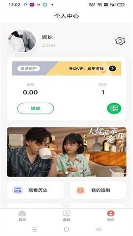 短剧时光 1.0.0 安卓版 2