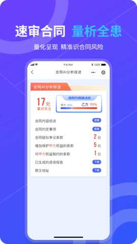核小律 1.0.2 安卓版 2