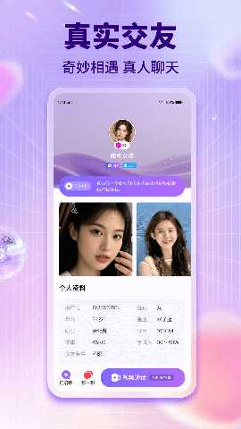 梦依 v1.5.1 安卓版 3