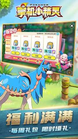 掌机小精灵旧版 v9.1.1 安卓版 3