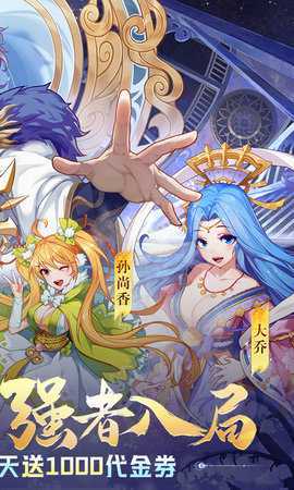 萌将风云0.1折版 1.0.0 安卓版 1