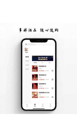 酒韵天成 1.1.5 安卓版 1