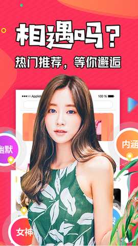 美聊 v6.2.7 安卓版 1