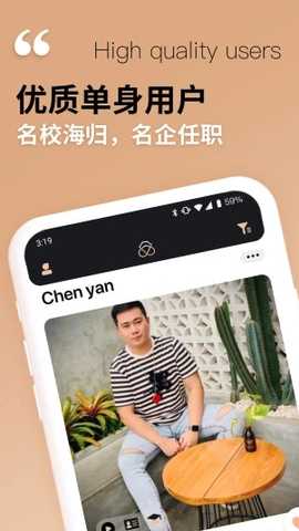 唯爱婚恋 v3.1.6 安卓版 3