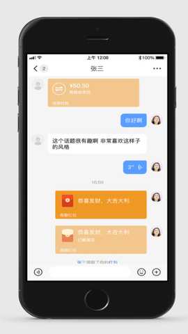 甬聊 v1.0.6 安卓版 1