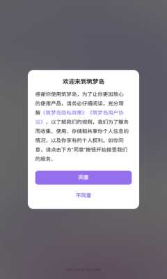 筑梦岛老版本 1.5.40.888 安卓版 1