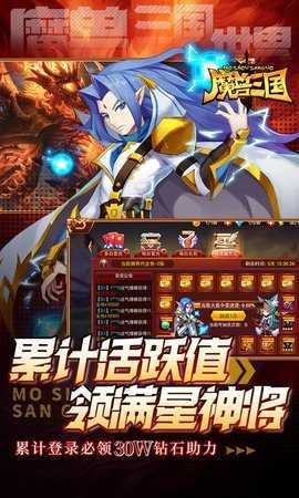 魔兽三国0.1折 1.6.003 最新版 3
