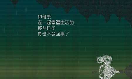 告别星球 1.0.3 安卓版 2