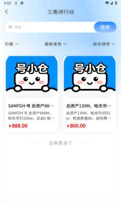 号小仓 1.0.1 官方版 2