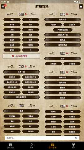 MH伙伴崛起 2.5.0 最新版 1