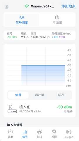 WiFiman 2.12.1 安卓版 1